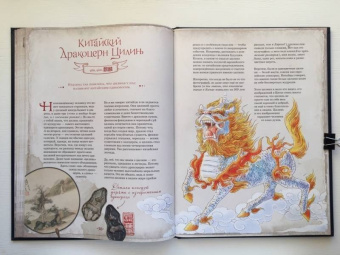 Уоллс МакМиллан: Великая книга Единорогов