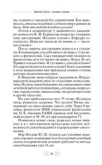 Георгий Сытин: Исцеляющие настрои. Избранные творящие мысли, снимающие стресс и депрессию