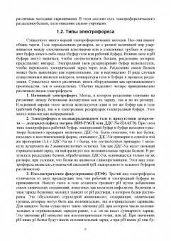 Поморцев, Лялина, Терещенко: Методика проведения лабораторного сортового контроля ячменя и пшеницы. Учебное пособие