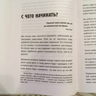 Саидмурод Давлатов: Стать богатым может каждый. 12 шагов к обретению финансовой стабильности