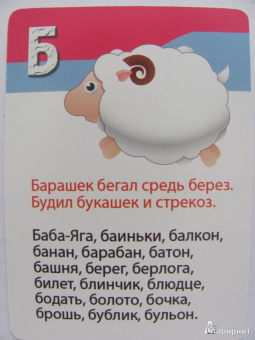 Марина Дружинина: Азбука, счет, цвета. 3-7 лет. 50 веселых стишков. 50 карточек