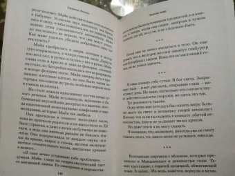 Сюзанна Янссон: Зимняя вода