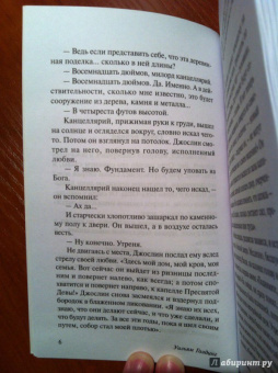 Уильям Голдинг: Шпиль
