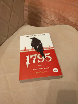 Никлас Натт-о-Даг: 1795