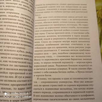 Эрнст Юнгер: Гелиополь