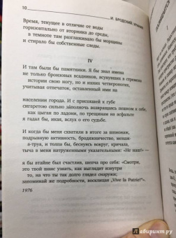 Иосиф Бродский: Урания. Стихотворения