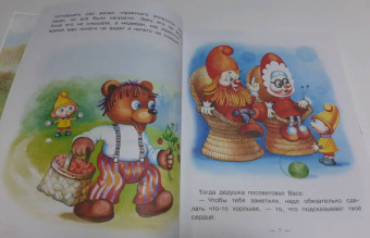 Михаил Липскеров: Самый маленький гном. Сказки