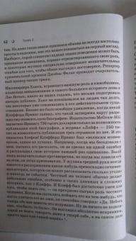 Пол Экман: Психология лжи. Обмани меня, если сможешь