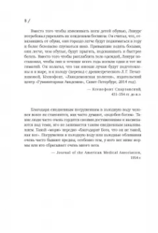 Скотт Карни: Всё в твоей голове. Экстремальные испытания возможностей человеческого тела и разума