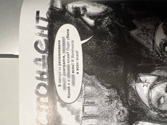 Пепперштейн, Ануфриев: Мифогенная любовь каст в комиксах