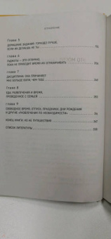 Карин Дель`Антониа: Я люблю их, когда они спят. 10 способов сделать свою жизнь с детьми проще и счастливее