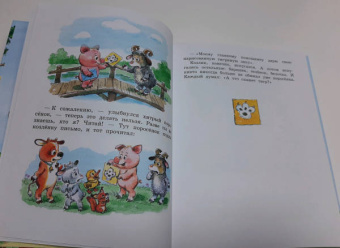 Геннадий Цыферов: Паровозик из Ромашково. Сказки