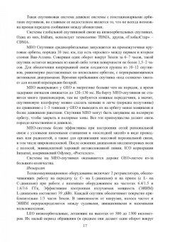 Александр Грибанов: Помехозащищенность систем связи. Учебное пособие