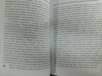 Николай Лесков: Левша. Повести и рассказы