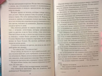 Нина Линдт: Говорящая с призраками. Демониада