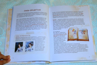 Михаил Вишневский: Грибы. Атлас-определитель