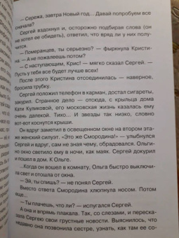 Алиса Лунина: Новый год по-русски