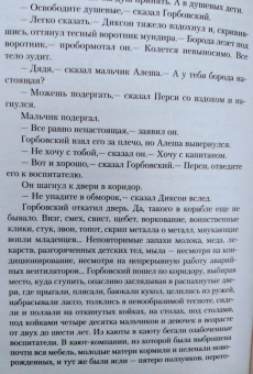Стругацкий, Стругацкий: Путь на Амальтею. Далекая радуга