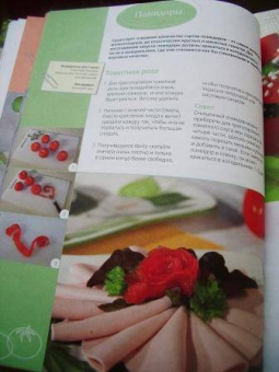 Элизабет Бангерт: 99 идей для праздничного стола