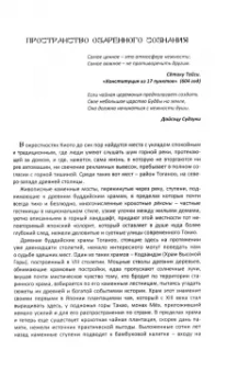 Елизавета Малинина: Искусство, рождённое Безмолвием