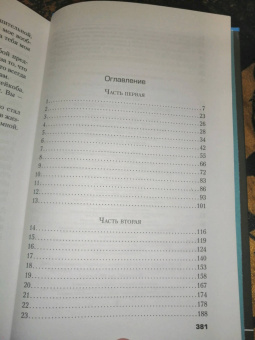 Лиа Миддлтон: Что случилось прошлой ночью