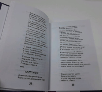 Анна Ахматова: Поэзия Серебряного века