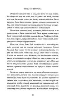 Йоргенсон, Равикант: Живи здесь и сейчас. Обрести счастье, прийти к процветанию