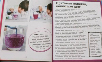 Дон Айзек: 100 идей для детей. Или чем заняться, когда сидишь дома