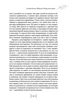 Кристофер Пензак: Сыновья Богини. Руководство по Викке для юношей