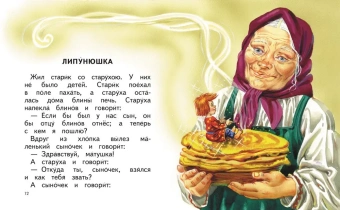 Толстой Лев Николаевич: Детям. Сказки и рассказы (ил. В. Канивца)