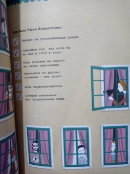 Нурия Диас: Уэс Андерсон. Биография в комиксах