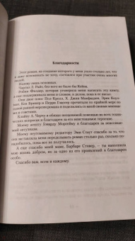 Мэтью Стовер: Герои умирают