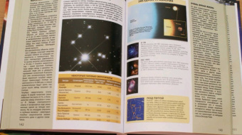 Спэрроу, Макнаб, Джон: Космос. Путешествие по Вселенной