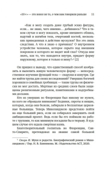 Салливан, Харди: Выше головы — прыгнешь! Делай в 10х меньше, получай в 10х больше