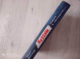 Карен Макманус: Кузены