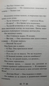 Рэй Брэдбери: Марсианские хроники