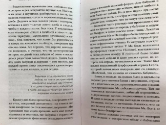 Джилл Байден: Там, где свет. История первой леди США