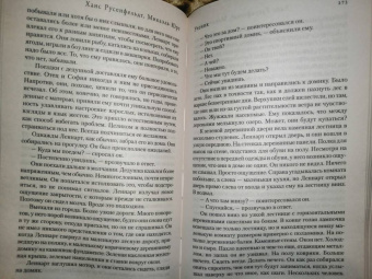 Русенфельдт, Юрт: Ученик