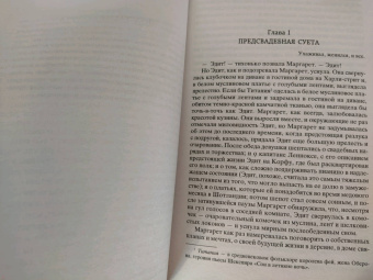 Элизабет Гаскелл: Север и Юг