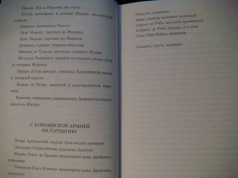 Кэролайн Роу: Снадобье для вдовы