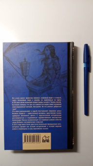 Александра Лапьер: Королева четырех частей света