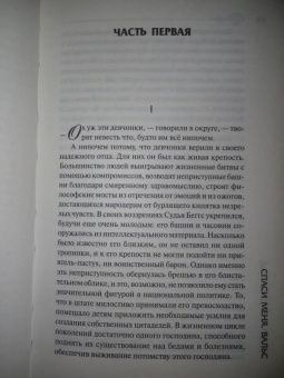Зельда Фицджералд: Спаси меня, вальс