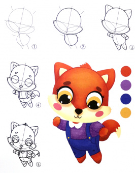 Учимся рисовать. Шаг за шагом. Любимые животные