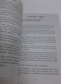 Анна Кирьянова: Земляничное варенье. Истории, которые согревают сердце