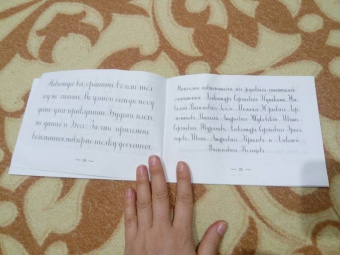 И. Евсеев: Прописи для упражнения в прямом почерке