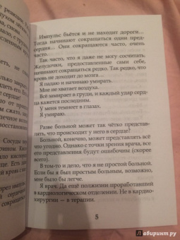 Татьяна Шипошина: Человек своего положения
