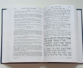 Сидур " Тегилат Гашем ".