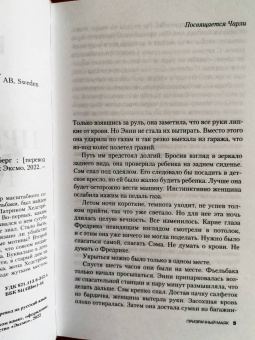 Камилла Лэкберг: Призрачный маяк