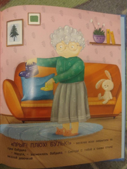 Екатерина Земляничкина: Как бабушка по лужам училась прыгать