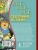 Эдуард Успенский: Все-все-все сказочные истории